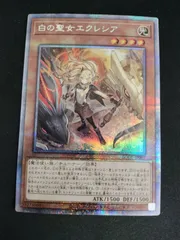 【中古TCG】遊戯王OCG 白の聖女エクレシア(プリズマティックシク)【50-60】