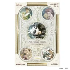 2025年最新】ディズニー パズル 2000 フレームの人気アイテム