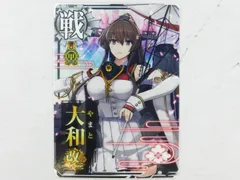 2025年最新】艦これアーケード大和の人気アイテム - メルカリ