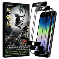 iPhone se/se3 ガラスフィルム 【日本旭硝子素材製2枚】 【ガイド枠