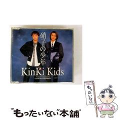 ◇KinKi Kids/硝子の少年/キンキ キッズ/デビュー曲 - メルカリ