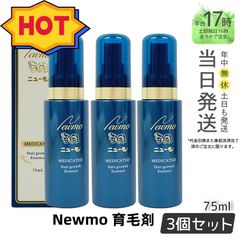 国内正規品】新品未使用 3個セット newmo ニューモ シャンプー 280ml