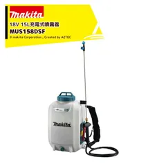 マキタ 18V3.0Ah 充電式噴霧器 MUS158DWF バッテリーBL1830B・充電器DC18WC付 タンク容量15L 最大圧力0.5MPa コードレス 噴霧器のサムネイル