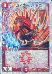 2025年最新】燃えよ龍剣ガイアールの人気アイテム - メルカリ