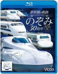東海道新幹線開業30周年記念缶ビール: ミスターKの乗り鉄旅日記