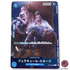 ジュラキュール・ミホーク：スタンダードバトル3月優勝記念品 C