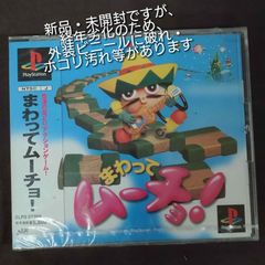 貴重・レア】PS『 まわってムーチョ！ 』販促用 ポスター B2 - メルカリ