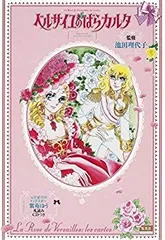 2025年最新】ベルサイユのばらカルタの人気アイテム - メルカリ