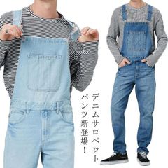 サロペット デニム パンツ メンズ オーバーオール おしゃれ 重ね着 ゆったり オールインワン レイヤード 秋夏春 ポケット付き 大きいサイズ ロング