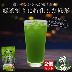 【2個セット】 お茶 緑茶 お茶割り 緑茶ハイ ティーバッグ 水出し緑茶 日本茶 抹茶 玄米 水出し パック 大容量 グリーンティー 神緑 茶葉 お茶パック 焼酎 カテキン 緑茶割り 2L 送料無料 酒 お酒 静岡 お茶割 水割り 水 オーガニック 国産のサムネイル