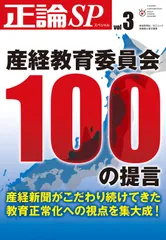 2024年最新】雑誌正論の人気アイテム - メルカリ