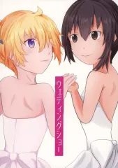 【中古】男性向一般同人誌 ≪東方≫ ウェディングショー / Colloid / ミルク蒼屋