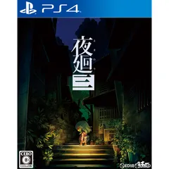 PS4ソフト夜廻三(よまわりスリー) 日本一ソフトウェア