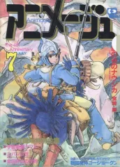 2026年最新】アニメージュとジブリ展 ナウシカの人気アイテム - メルカリ