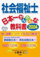 2024年最新】日常生活活動学 6の人気アイテム - メルカリ