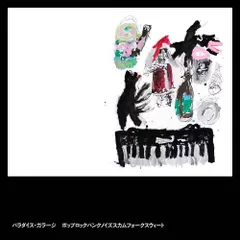 パラダイス・ガラージ / ポップロックパンクノイズスカムフォークスウィート [LP]