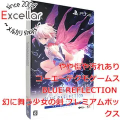 2024年最新】BLUE REFLECTION 幻に舞う少女の剣 プレミアムボックス 同 