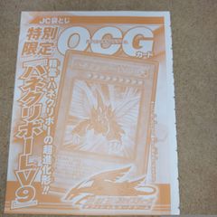 遊戯王GX 第3巻 付録カード (UR ) ウルトラレア仕様　ハネクリボー ＬＶ９