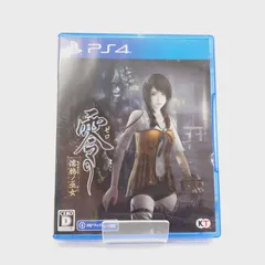 【小牧店】PS4／零 ～濡鴉ノ巫女～⑤ 【PS617-1901】