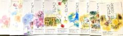 女性のひろば 2023年12月号〜2024年11月号（3月号欠） 10冊セット