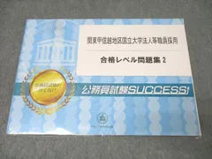 2025年最新】受験専門サクセスの人気アイテム - メルカリ