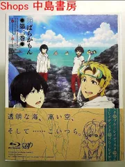 2025年最新】ばらかもん blu-ray boxの人気アイテム - メルカリ 