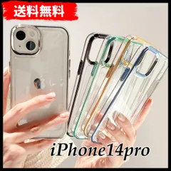 iPhone14proケース カバー クリア iPhone 14 pro ケース 透明 韓国 ハードケース おしゃれ かわいい カラーフレーム ゴールド シルバー ブラック グリーン ブルー スケルトン　ハードケース キラキラ 耐衝撃 メッキ  メタリック