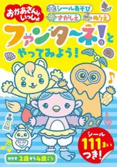 2024年最新】シール 絵本 nhkの人気アイテム - メルカリ