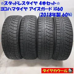 2025年最新】195/65r15 スタッドレス プリウスの人気アイテム - メルカリ