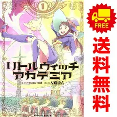 2025年最新】リトルウィッチの人気アイテム - メルカリ