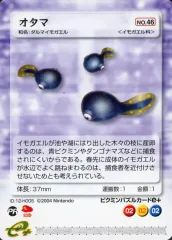 2025年最新】ピクミンオタマの人気アイテム - メルカリ