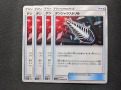 ポケモンカードゲーム　グッズ　デンジャラスドリルのサムネイル