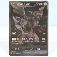 2025年最新】ブラックボルト ゼクロムex BWRの人気アイテム