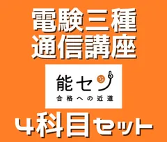 第三種電気主任技術者⭐︎まとめ売り⭐︎ 第三種電気主任技術者⭐︎まとめ売り⭐︎ Amazon.co.jp 人気ギフト