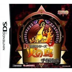 【中古】(未使用･未開封品)　DSで読むシリーズ 手塚治虫 火の鳥(3)(特典無し) ar3p5n1