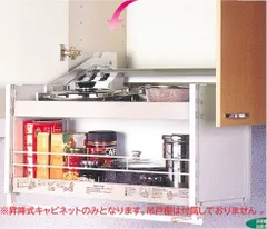 2025年最新】昇降式吊戸棚の人気アイテム - メルカリ