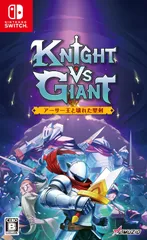【新品】 Knight vs Giant: アーサー王と壊れた聖剣 Nintendo Switch 佐賀