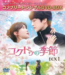 2025年最新】私のIDはカンナム美人 dvd-boxの人気アイテム