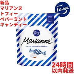 Fazer マリアンネ・トフィー ペパーミントキャンディ 1袋×220g