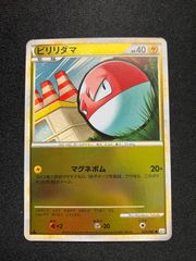 ビリリダマ　ミラー　L3 頂上大激突
