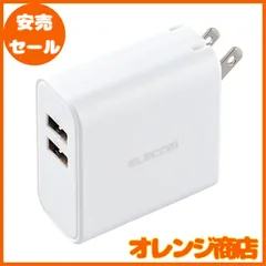 【大安売】エレコム 充電器 USB コンセント 合計24W 2ポート USB-A 折りたたみ式プラグ 2台同時充電 おまかせ充電対応 【 iPhone SE3/15/14/13/Android 各種対応】 ホワイト EC-AC03WH
