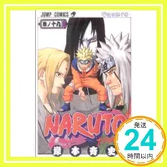 NARUTO -ナルト- 19 (ジャンプコミックス) 岸本 斉史_02