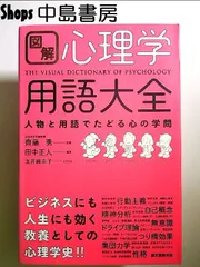 2024年最新】行動分析学事典の人気アイテム - メルカリ