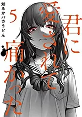 知るかバカうどん先生 Tシャツ チュパチュパ❤︎片面グラフィックTシャツ 知るかバカうどん
