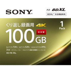 ソニー(SONY) 【1枚(地デジ約12時間)ドラマ・アニメまとめ保存】 ソニー / 1枚入り / ビデオ用ブルーレイディスク / くり返し録画用 / BD-RE / 1枚あたり100GB(地デジ約12時間) / 1-2倍速 / ディスク用ケース付属 / BN