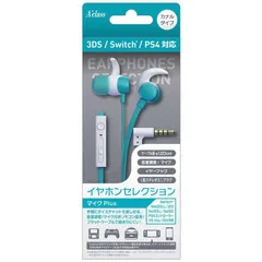 アクラス イヤホンセレクション マイクPlus 【Switch/PS4/PS Vita/3DS】 SASP-0588 ターコイズ 【 新品 未使用 未開梱 送料無料 】