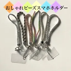 ビーズ　スマホショルダーストラップ　短め　ショート