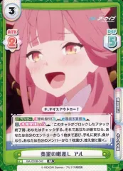 【中古】Reバース for you BA/003B-042[RR]：羨望の眼差し アル