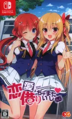 NS 恋愛、借りちゃいました 通常版