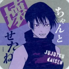 【中古】コースター 禪院真依 「呪術廻戦 アートコースター 第3弾」